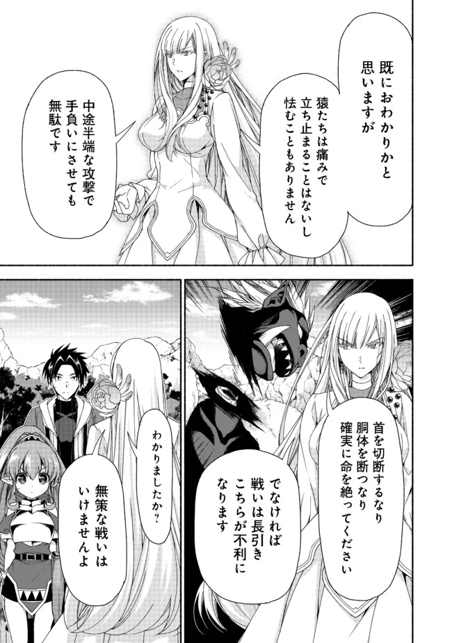 元貴族令嬢で未婚の母ですが、娘たちが可愛すぎて冒険者業も苦になりません 第10話 - 8