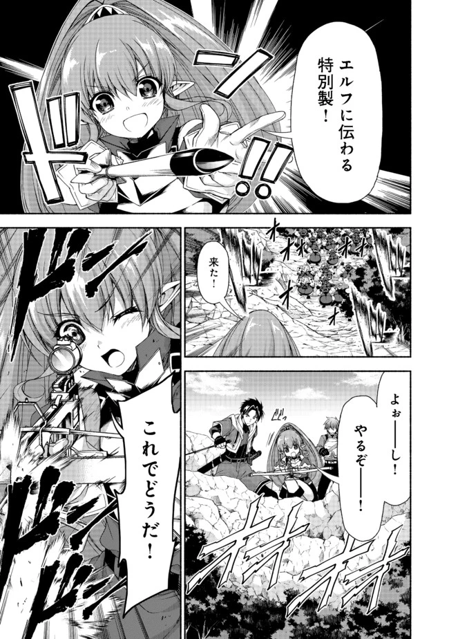 元貴族令嬢で未婚の母ですが、娘たちが可愛すぎて冒険者業も苦になりません 第10話 - 10