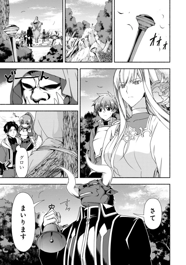 元貴族令嬢で未婚の母ですが、娘たちが可愛すぎて冒険者業も苦になりません 第9話 - 1
