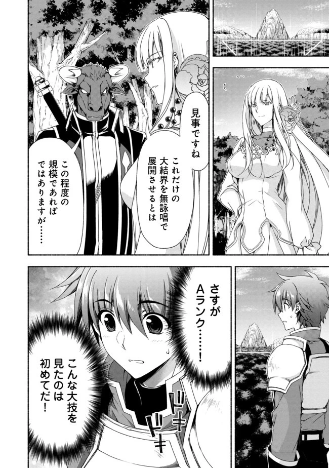 元貴族令嬢で未婚の母ですが、娘たちが可愛すぎて冒険者業も苦になりません 第9話 - 4