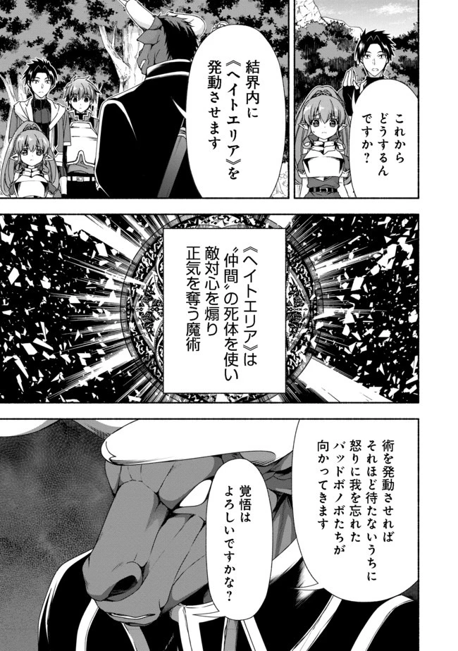 元貴族令嬢で未婚の母ですが、娘たちが可愛すぎて冒険者業も苦になりません 第9話 - 5
