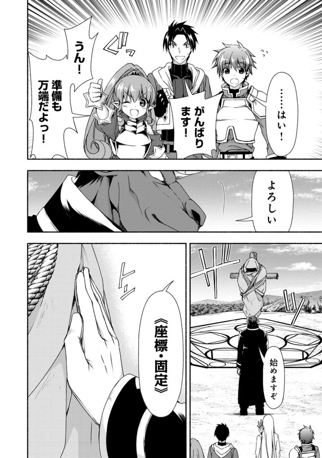 元貴族令嬢で未婚の母ですが、娘たちが可愛すぎて冒険者業も苦になりません 第9話 - 6