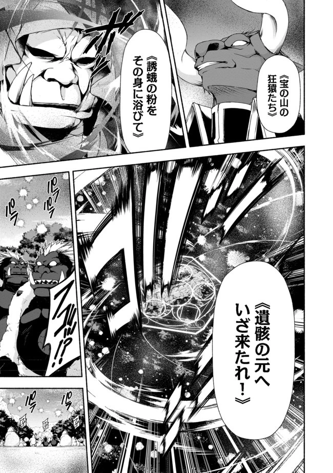 元貴族令嬢で未婚の母ですが、娘たちが可愛すぎて冒険者業も苦になりません 第9話 - 7