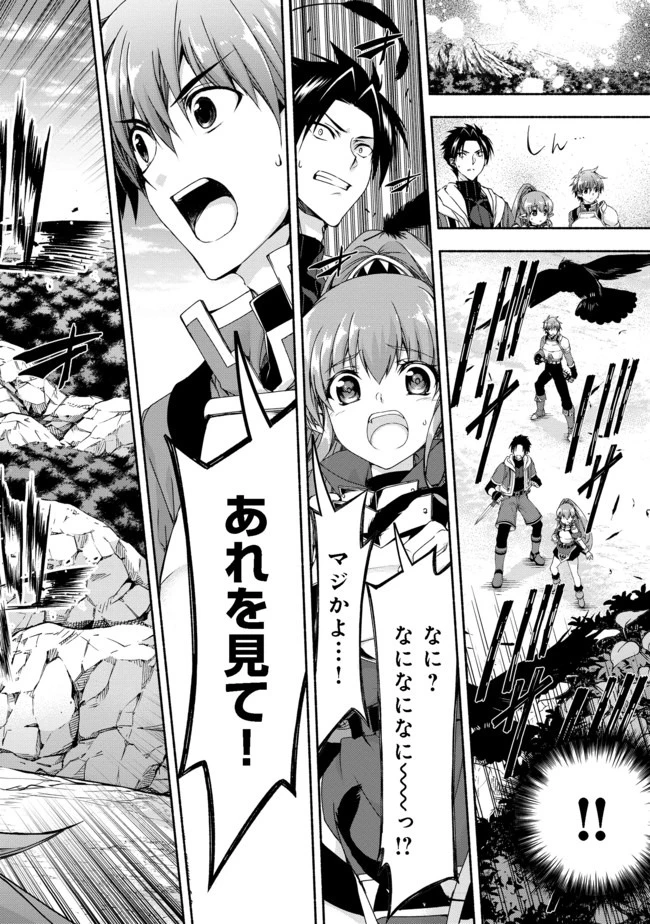 元貴族令嬢で未婚の母ですが、娘たちが可愛すぎて冒険者業も苦になりません 第9話 - 8