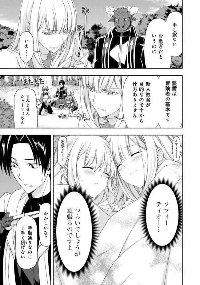 元貴族令嬢で未婚の母ですが、娘たちが可愛すぎて冒険者業も苦になりません 第8話 - 3