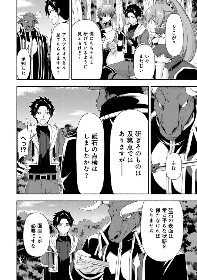 元貴族令嬢で未婚の母ですが、娘たちが可愛すぎて冒険者業も苦になりません 第8話 - 4