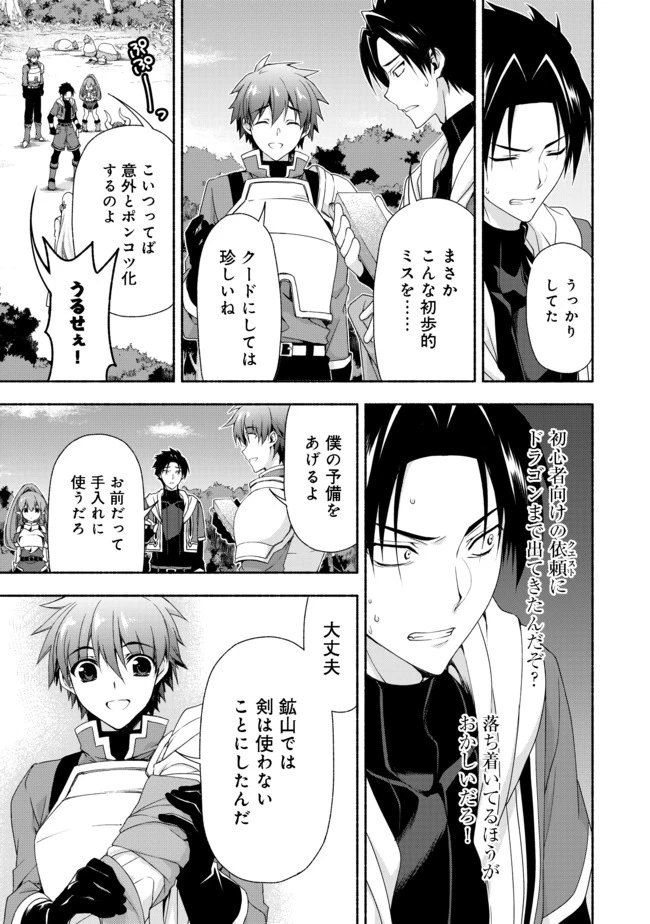 元貴族令嬢で未婚の母ですが、娘たちが可愛すぎて冒険者業も苦になりません 第8話 - 5