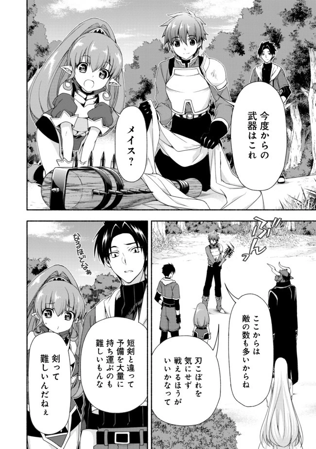 元貴族令嬢で未婚の母ですが、娘たちが可愛すぎて冒険者業も苦になりません 第8話 - 6