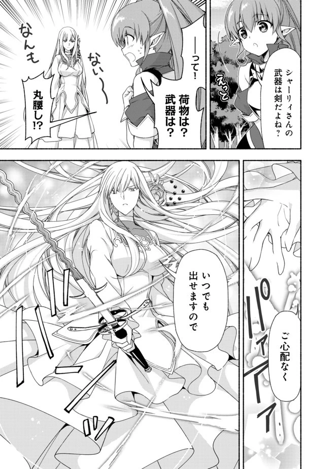 元貴族令嬢で未婚の母ですが、娘たちが可愛すぎて冒険者業も苦になりません 第8話 - 7