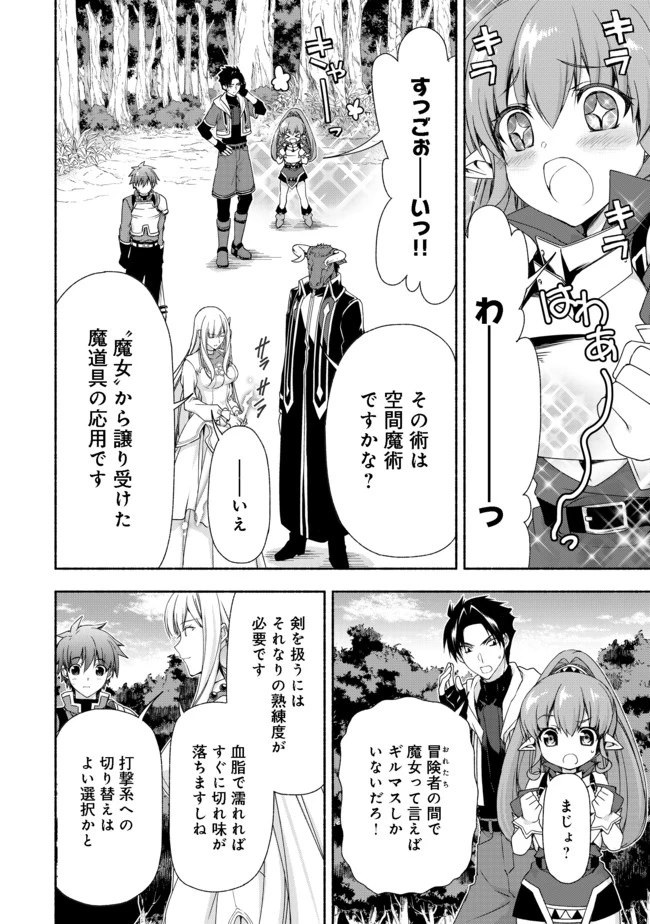 元貴族令嬢で未婚の母ですが、娘たちが可愛すぎて冒険者業も苦になりません 第8話 - 8