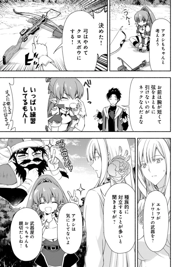 元貴族令嬢で未婚の母ですが、娘たちが可愛すぎて冒険者業も苦になりません 第8話 - 9