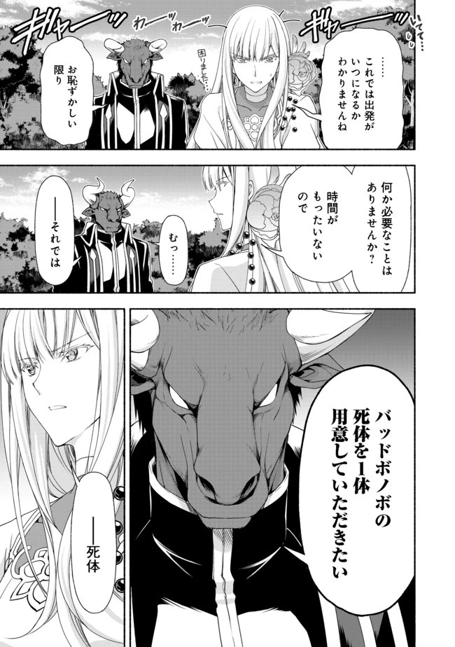 元貴族令嬢で未婚の母ですが、娘たちが可愛すぎて冒険者業も苦になりません 第8話 - 11