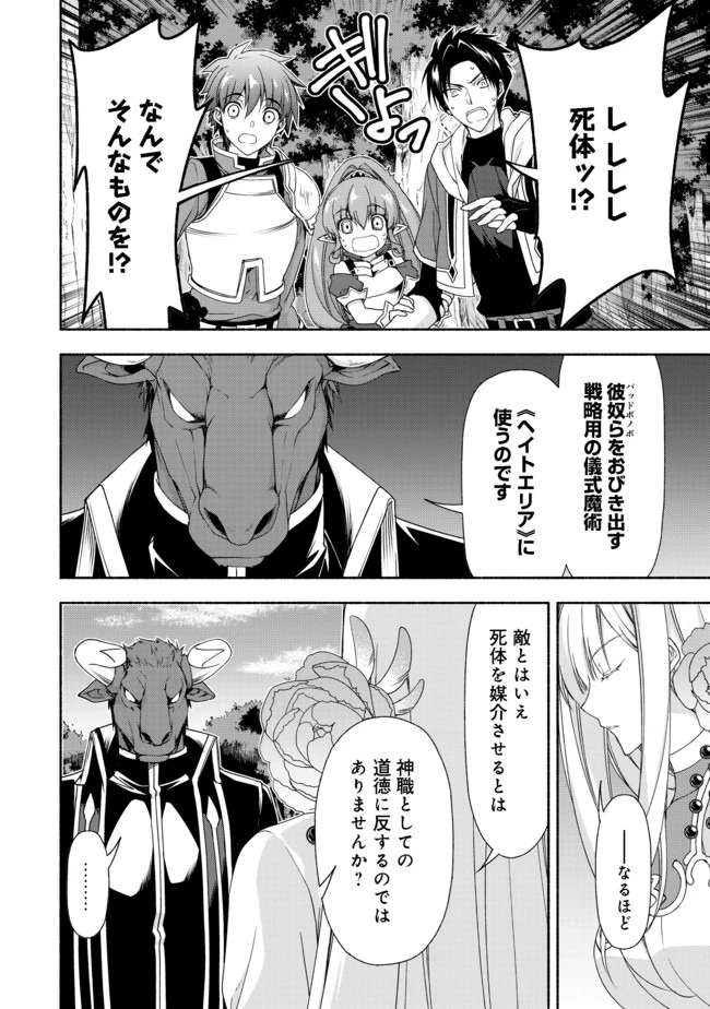元貴族令嬢で未婚の母ですが、娘たちが可愛すぎて冒険者業も苦になりません 第8話 - 12