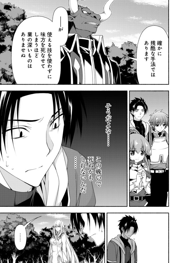 元貴族令嬢で未婚の母ですが、娘たちが可愛すぎて冒険者業も苦になりません 第8話 - 13