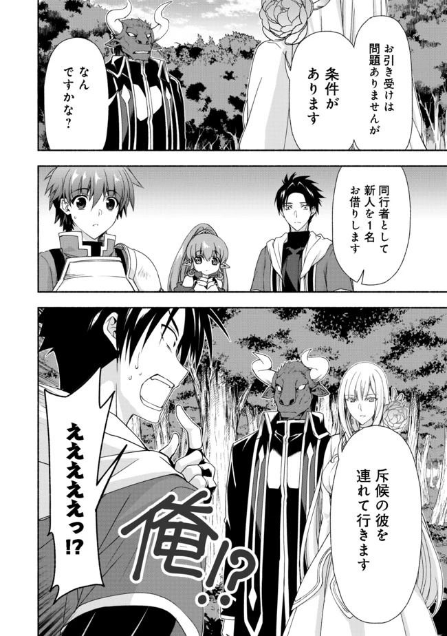 元貴族令嬢で未婚の母ですが、娘たちが可愛すぎて冒険者業も苦になりません 第8話 - 14