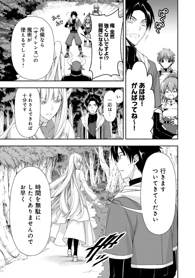 元貴族令嬢で未婚の母ですが、娘たちが可愛すぎて冒険者業も苦になりません 第8話 - 15