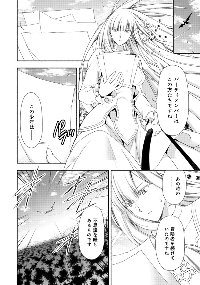 元貴族令嬢で未婚の母ですが、娘たちが可愛すぎて冒険者業も苦になりません 第7話 - 2