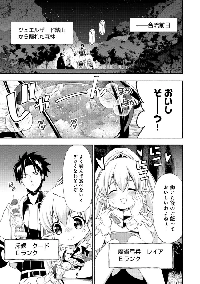 元貴族令嬢で未婚の母ですが、娘たちが可愛すぎて冒険者業も苦になりません 第7話 - 3