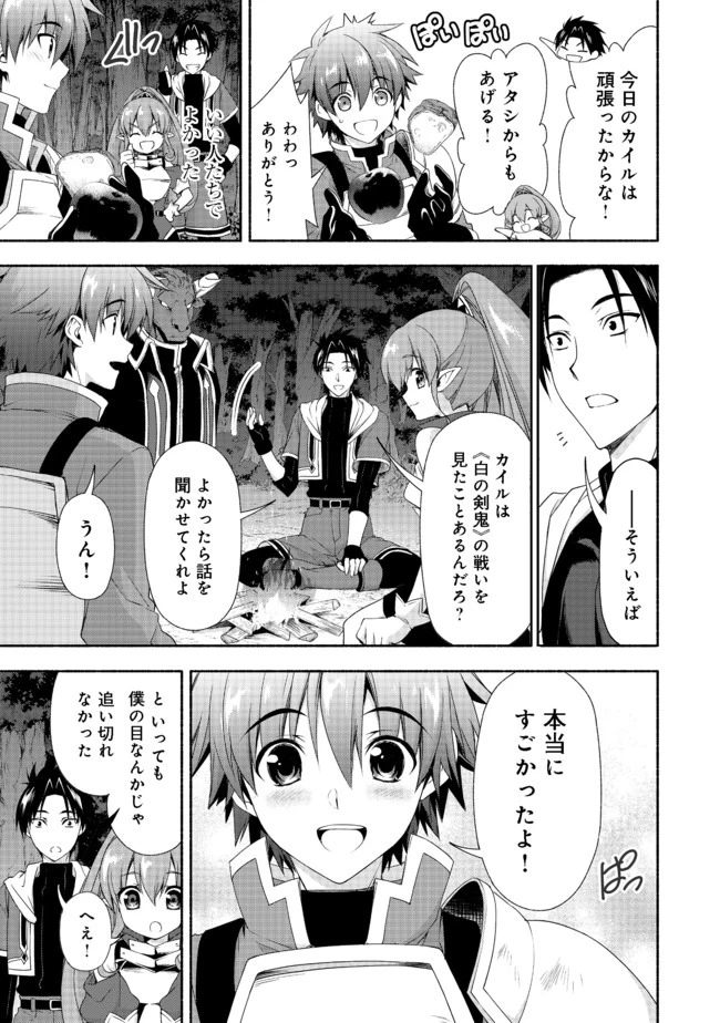 元貴族令嬢で未婚の母ですが、娘たちが可愛すぎて冒険者業も苦になりません 第7話 - 5