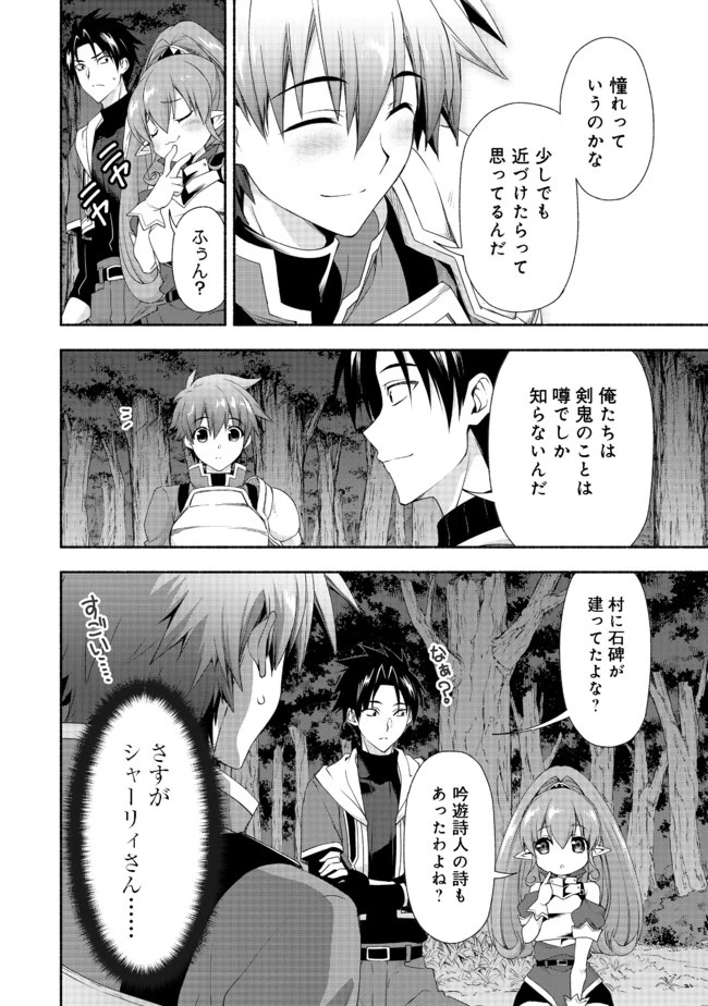 元貴族令嬢で未婚の母ですが、娘たちが可愛すぎて冒険者業も苦になりません 第7話 - 6
