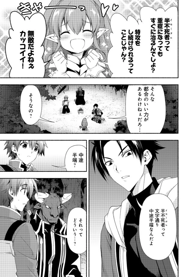 元貴族令嬢で未婚の母ですが、娘たちが可愛すぎて冒険者業も苦になりません 第7話 - 7