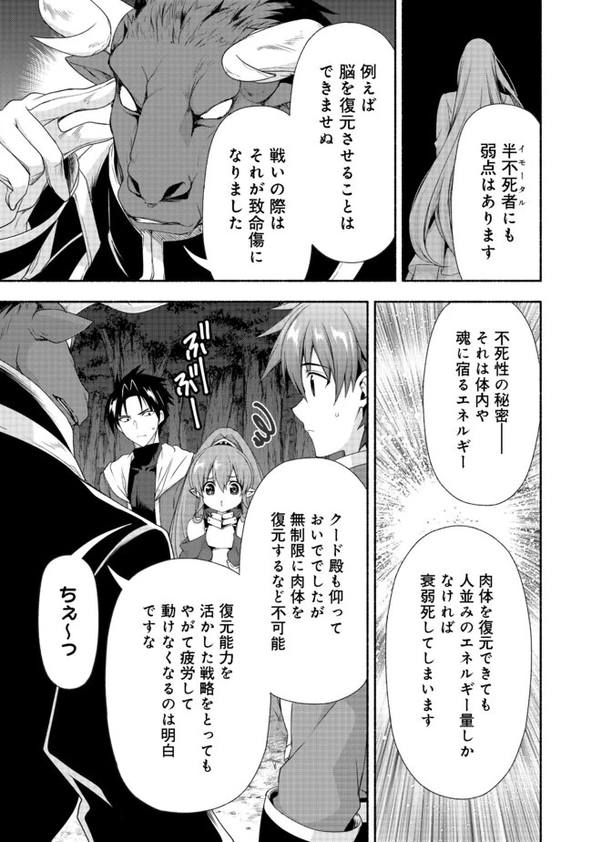 元貴族令嬢で未婚の母ですが、娘たちが可愛すぎて冒険者業も苦になりません 第7話 - 9