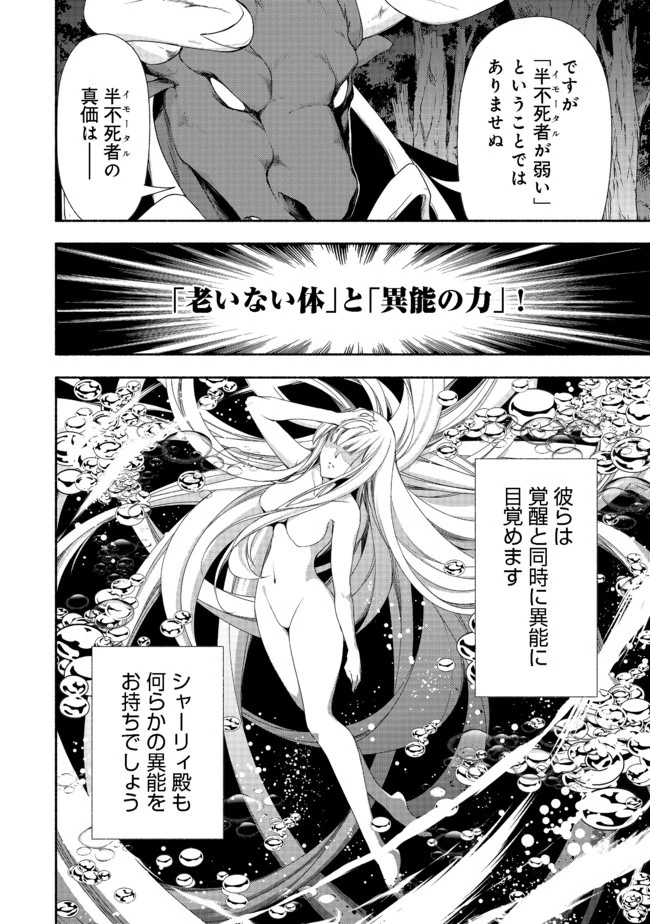 元貴族令嬢で未婚の母ですが、娘たちが可愛すぎて冒険者業も苦になりません 第7話 - 10