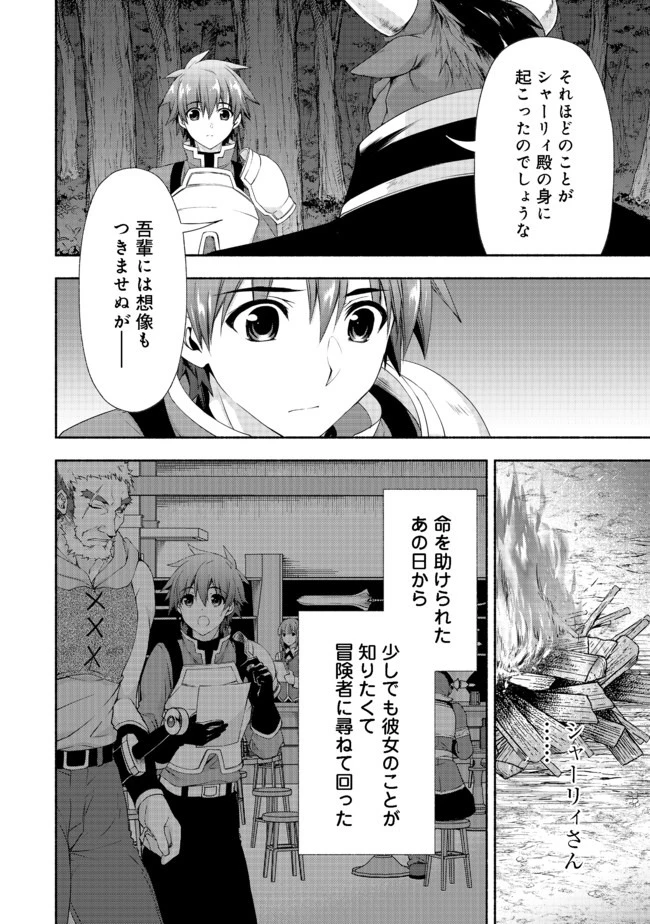 元貴族令嬢で未婚の母ですが、娘たちが可愛すぎて冒険者業も苦になりません 第7話 - 12