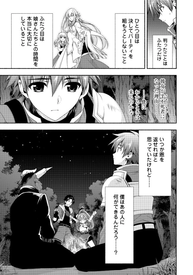 元貴族令嬢で未婚の母ですが、娘たちが可愛すぎて冒険者業も苦になりません 第7話 - 13