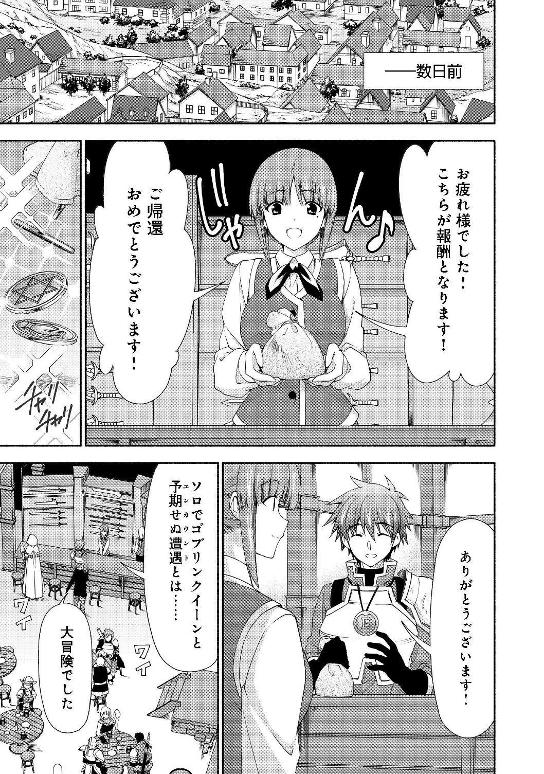 元貴族令嬢で未婚の母ですが、娘たちが可愛すぎて冒険者業も苦になりません 第6話 - 1