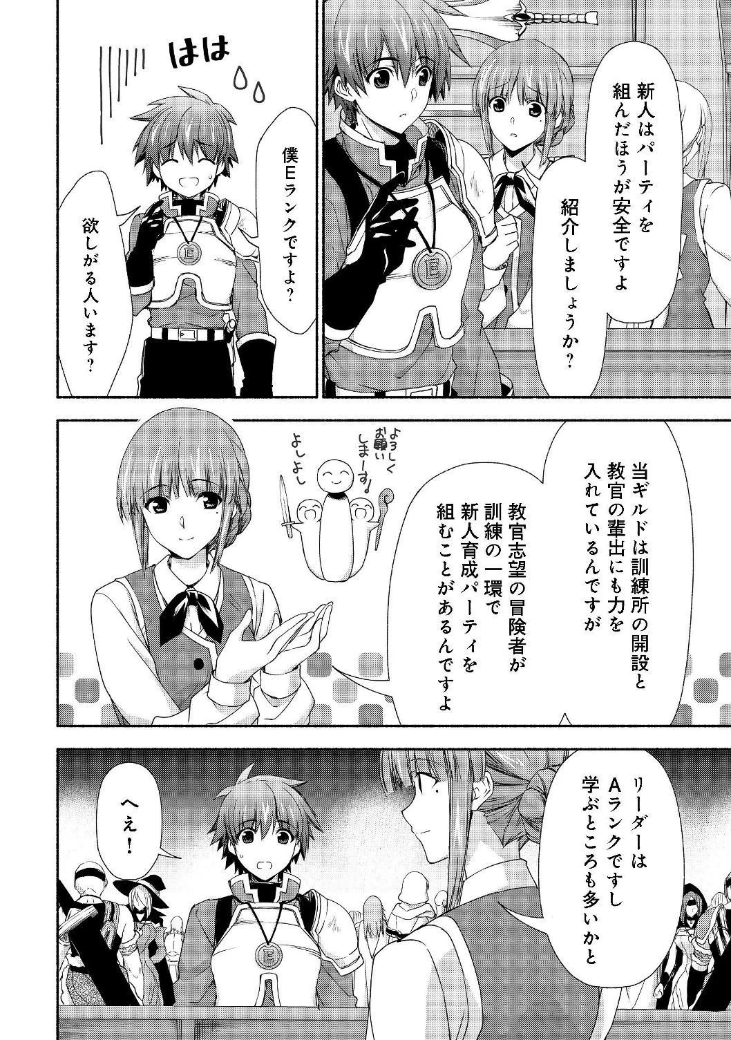 元貴族令嬢で未婚の母ですが、娘たちが可愛すぎて冒険者業も苦になりません 第6話 - 4
