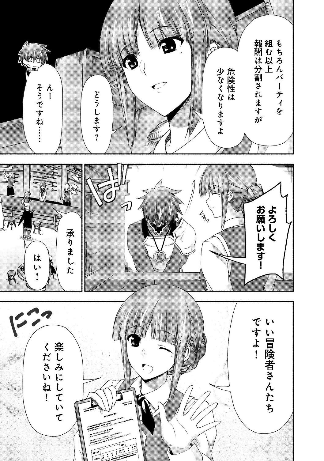 元貴族令嬢で未婚の母ですが、娘たちが可愛すぎて冒険者業も苦になりません 第6話 - 5