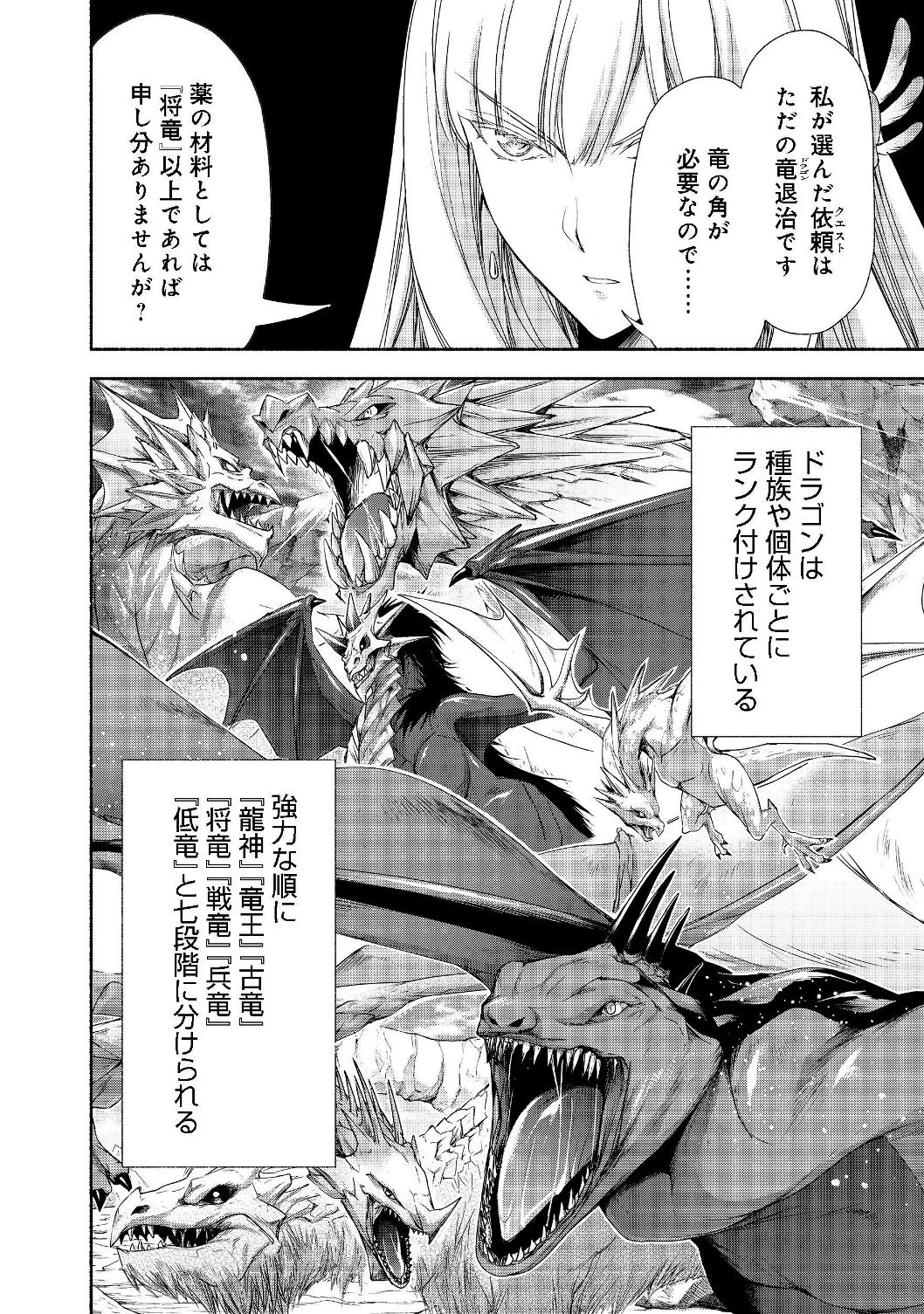 元貴族令嬢で未婚の母ですが、娘たちが可愛すぎて冒険者業も苦になりません 第6話 - 8