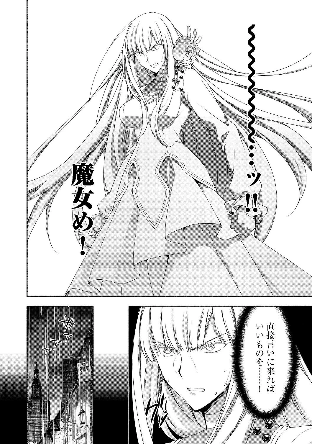 元貴族令嬢で未婚の母ですが、娘たちが可愛すぎて冒険者業も苦になりません 第6話 - 12
