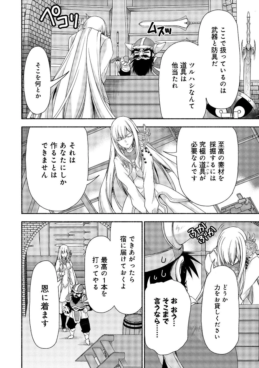 元貴族令嬢で未婚の母ですが、娘たちが可愛すぎて冒険者業も苦になりません 第5話 - 10