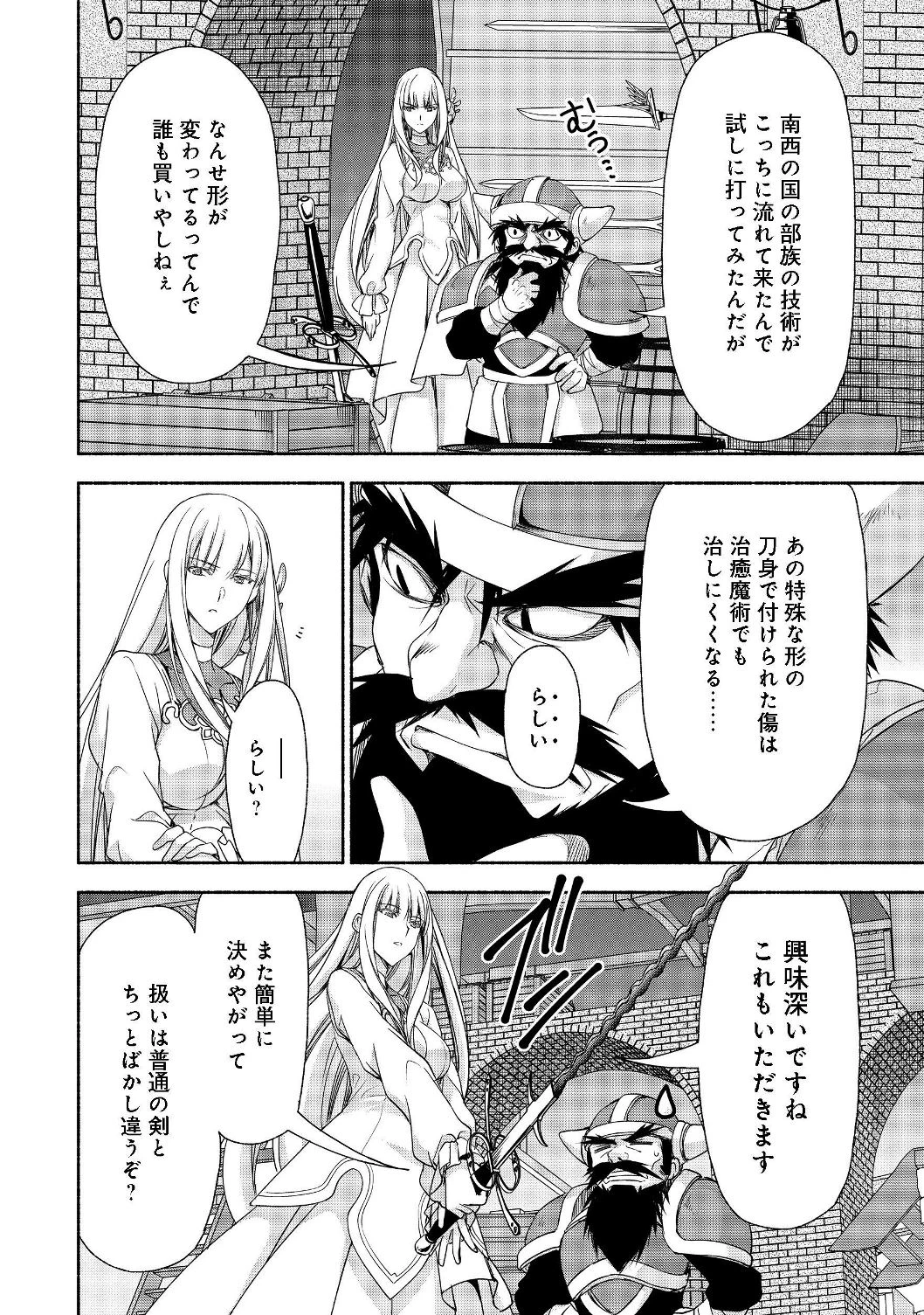 元貴族令嬢で未婚の母ですが、娘たちが可愛すぎて冒険者業も苦になりません 第5話 - 12