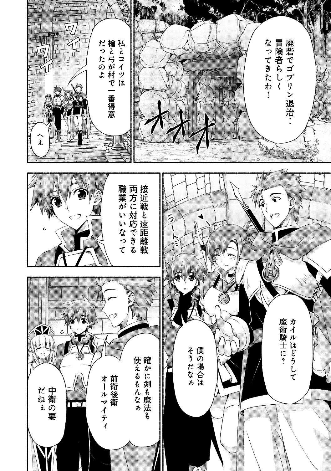 元貴族令嬢で未婚の母ですが、娘たちが可愛すぎて冒険者業も苦になりません 第3話 - 2