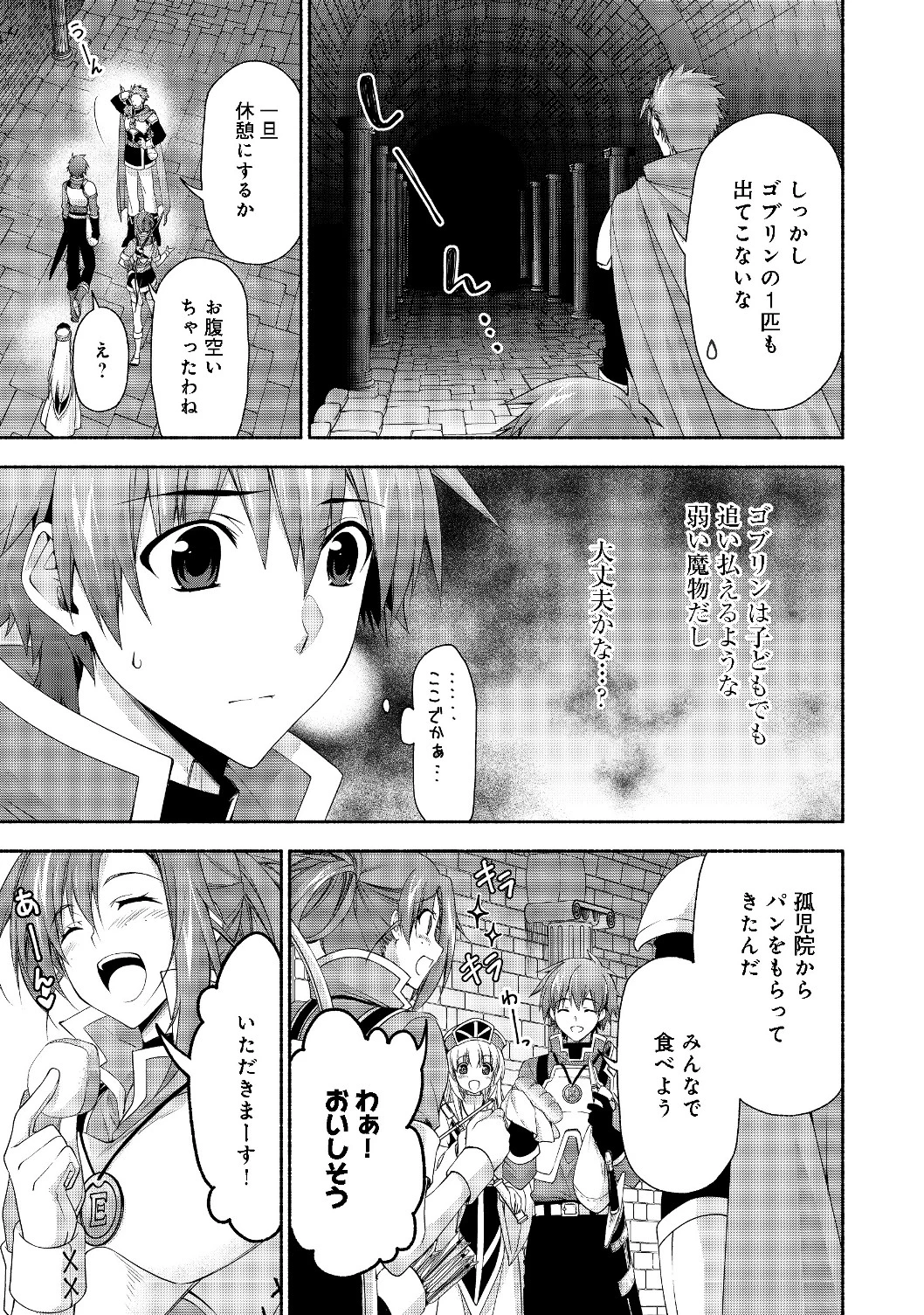 元貴族令嬢で未婚の母ですが、娘たちが可愛すぎて冒険者業も苦になりません 第3話 - 3