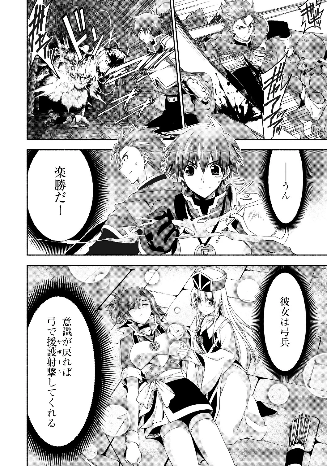 元貴族令嬢で未婚の母ですが、娘たちが可愛すぎて冒険者業も苦になりません 第3話 - 8