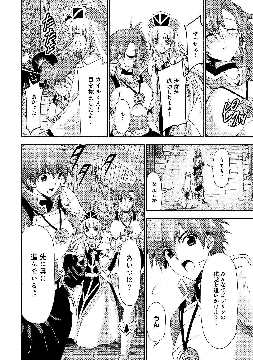 元貴族令嬢で未婚の母ですが、娘たちが可愛すぎて冒険者業も苦になりません 第3話 - 10