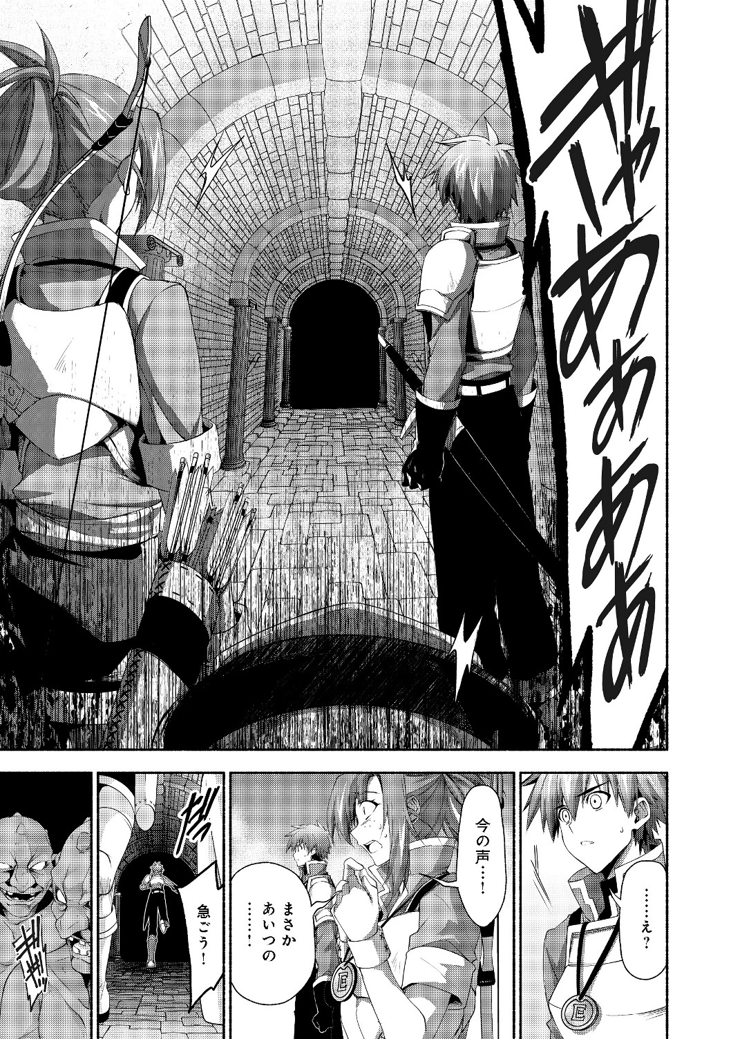 元貴族令嬢で未婚の母ですが、娘たちが可愛すぎて冒険者業も苦になりません 第3話 - 11