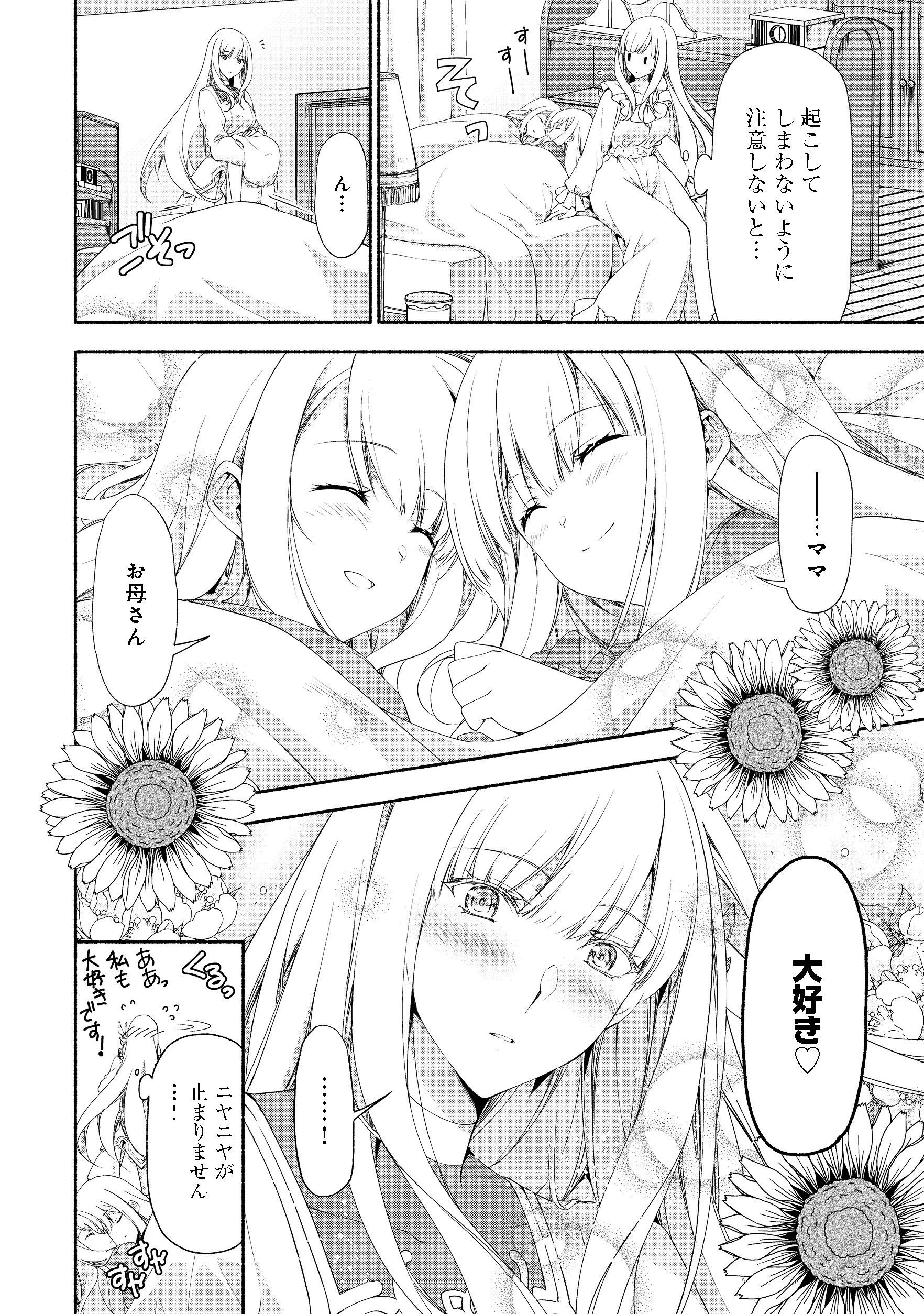 無料漫画（漫画）- raw1001 - 漫画ロウ, mangaraw, manga raw, manga1001, manga1000, 漫画raw, 漫画ばんく, 無料 漫画, 漫画 無料, 漫画ロウ | : 元貴族令嬢で未婚の母ですが、娘たちが可愛すぎて冒険者業も苦になりません 第2話 1