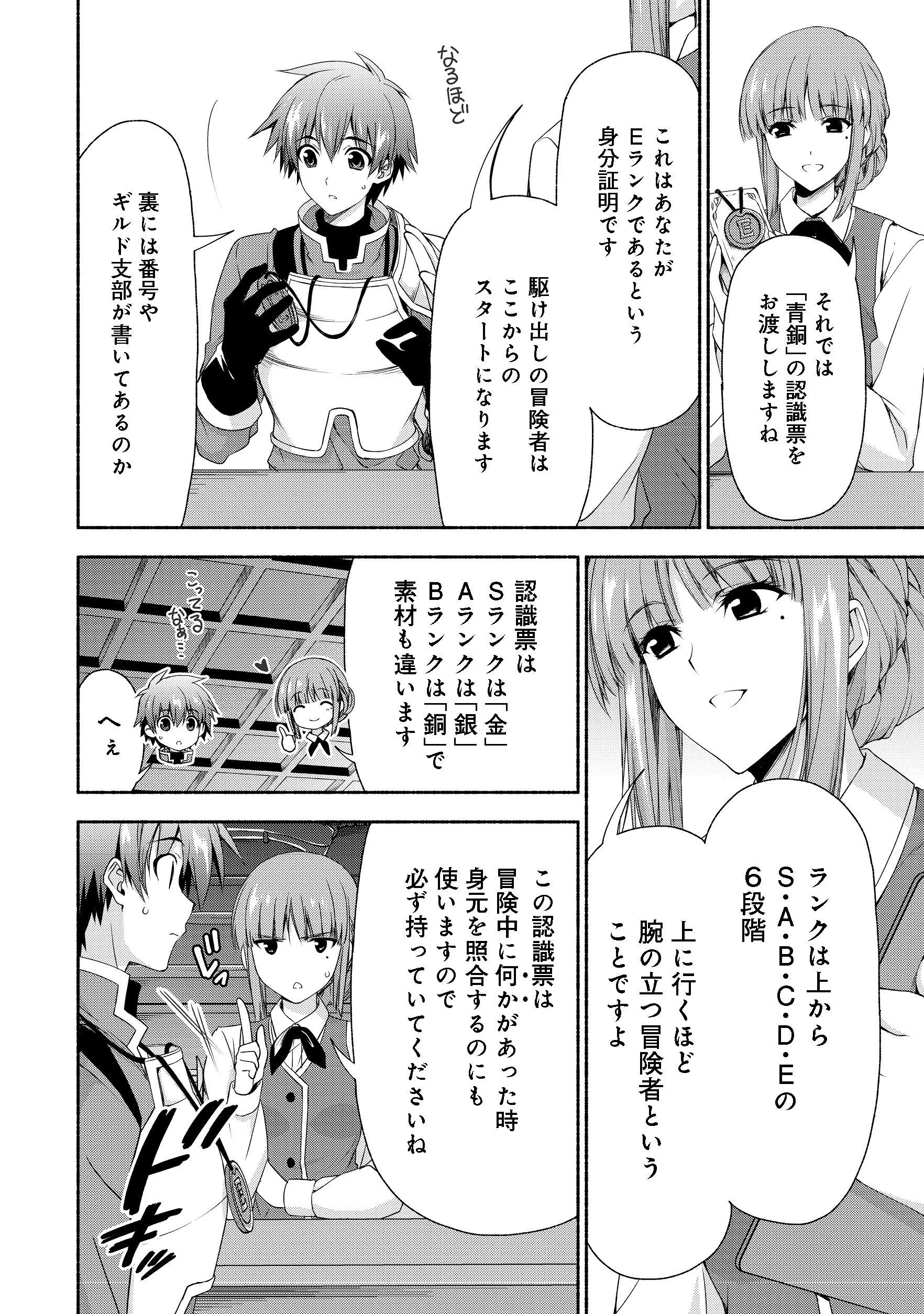 無料漫画（漫画）- raw1001 - 漫画ロウ, mangaraw, manga raw, manga1001, manga1000, 漫画raw, 漫画ばんく, 無料 漫画, 漫画 無料, 漫画ロウ | : 元貴族令嬢で未婚の母ですが、娘たちが可愛すぎて冒険者業も苦になりません 第2話 13