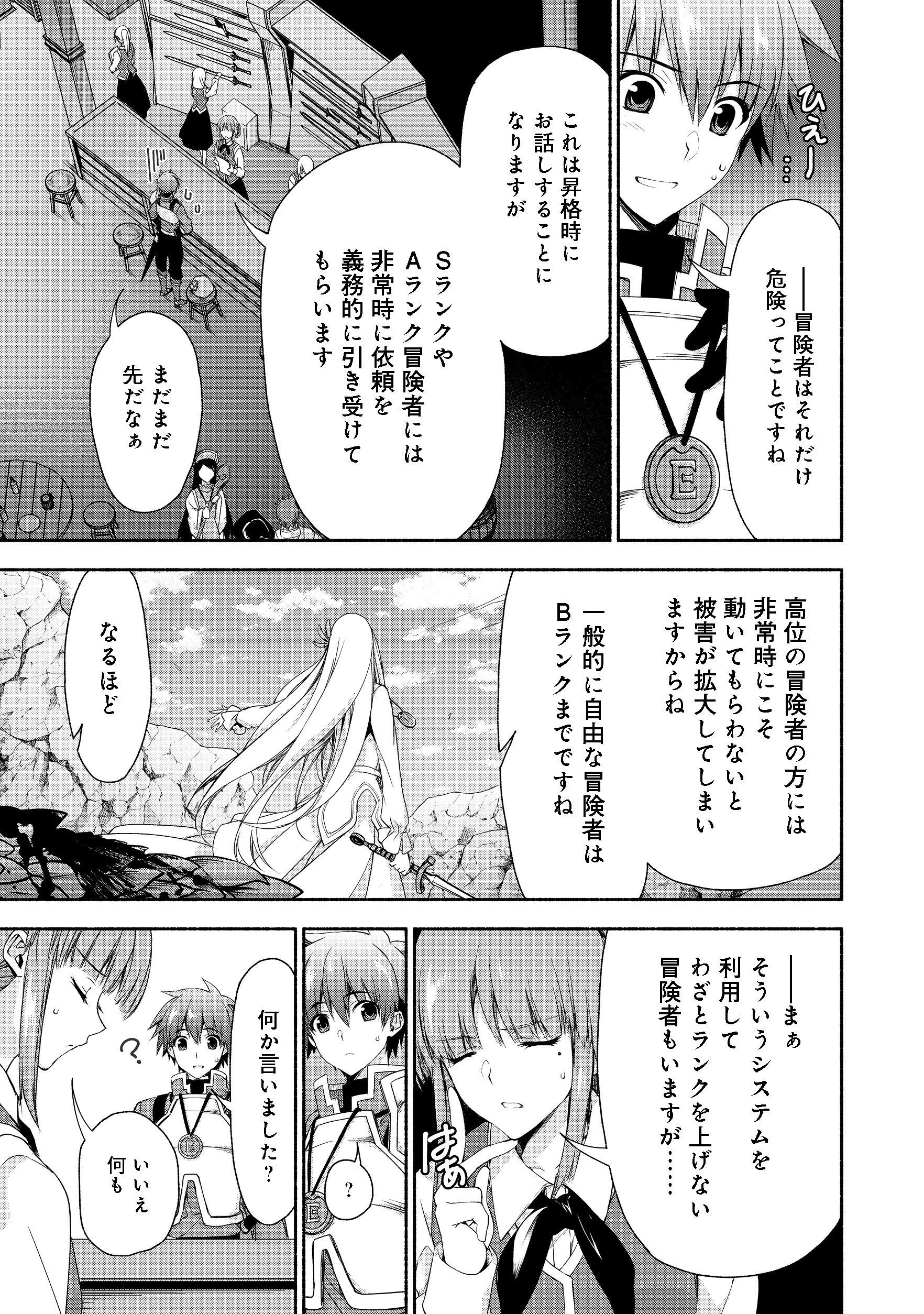 無料漫画（漫画）- raw1001 - 漫画ロウ, mangaraw, manga raw, manga1001, manga1000, 漫画raw, 漫画ばんく, 無料 漫画, 漫画 無料, 漫画ロウ | : 元貴族令嬢で未婚の母ですが、娘たちが可愛すぎて冒険者業も苦になりません 第2話 14