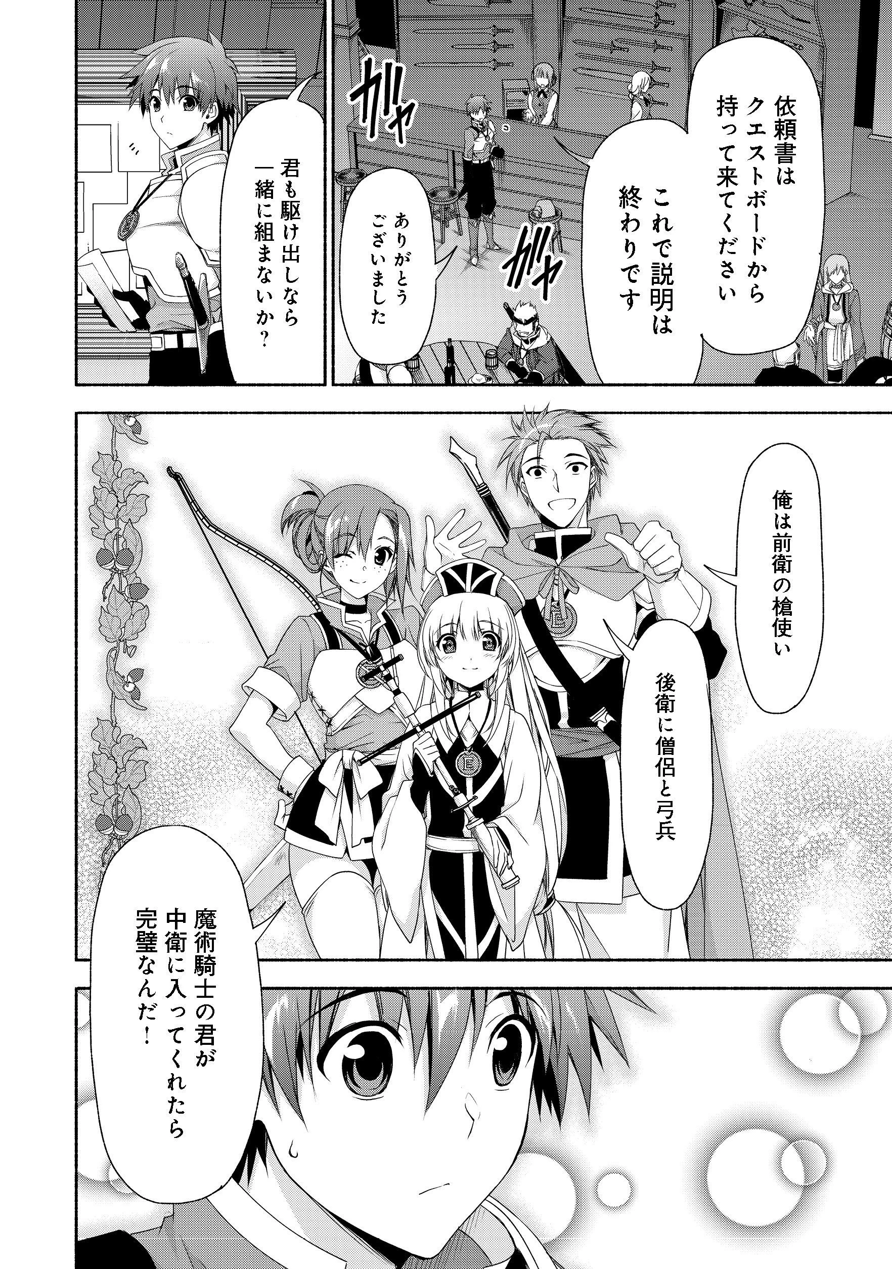 無料漫画（漫画）- raw1001 - 漫画ロウ, mangaraw, manga raw, manga1001, manga1000, 漫画raw, 漫画ばんく, 無料 漫画, 漫画 無料, 漫画ロウ | : 元貴族令嬢で未婚の母ですが、娘たちが可愛すぎて冒険者業も苦になりません 第2話 15