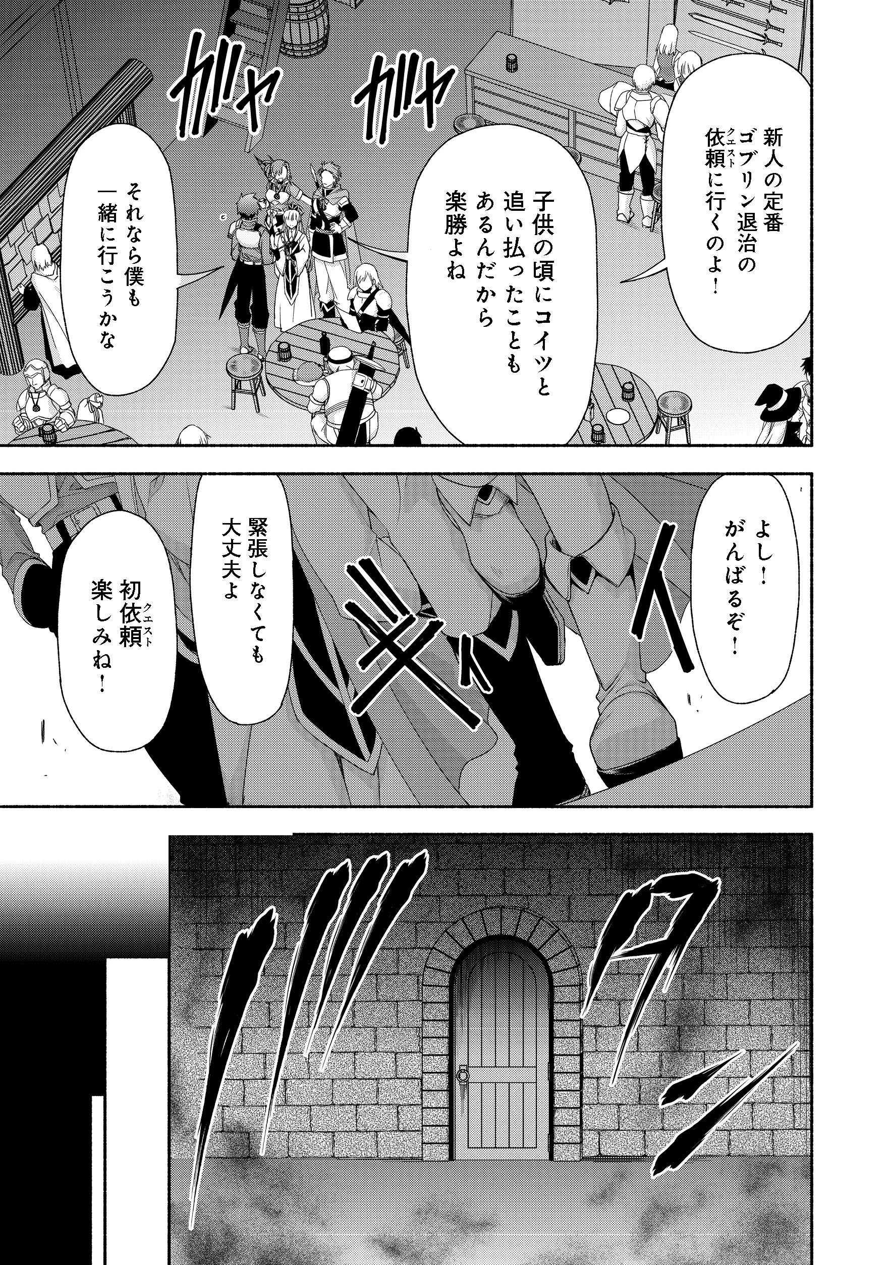 無料漫画（漫画）- raw1001 - 漫画ロウ, mangaraw, manga raw, manga1001, manga1000, 漫画raw, 漫画ばんく, 無料 漫画, 漫画 無料, 漫画ロウ | : 元貴族令嬢で未婚の母ですが、娘たちが可愛すぎて冒険者業も苦になりません 第2話 16