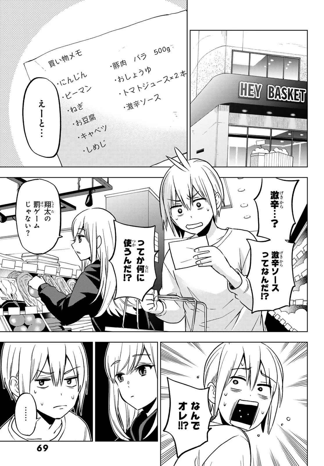 柊さんちの吸血事情 第27話 - 5