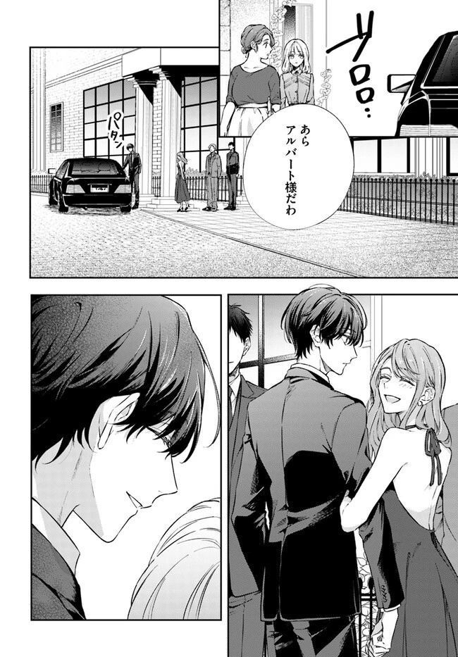 今宵、ロレンツィ家で甘美なる忠誠を 第9話 - 2