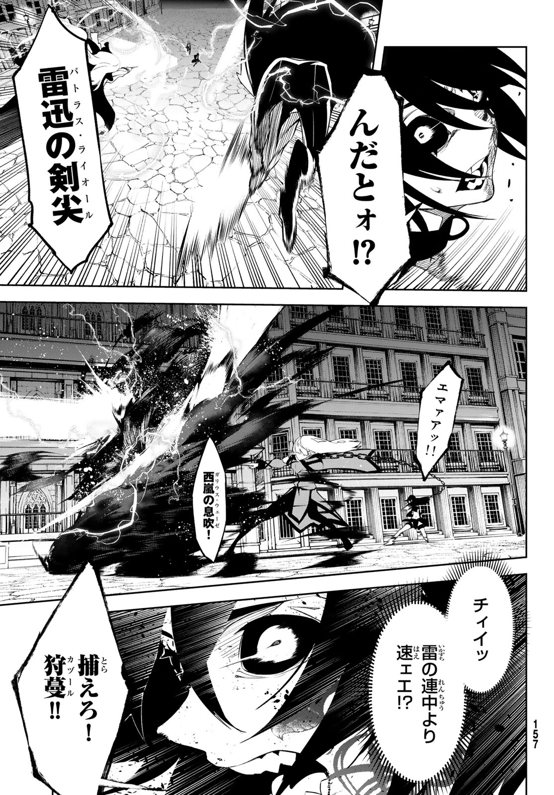 杖と剣のウィストリア 第44話 - 27