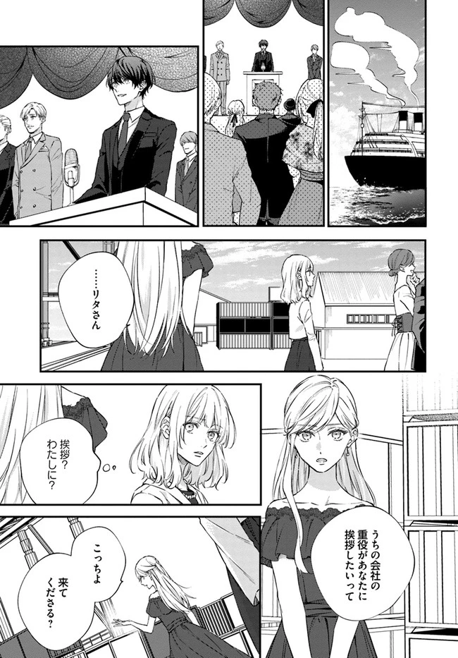 今宵、ロレンツィ家で甘美なる忠誠を 第6話 - 3
